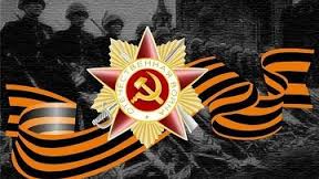 Праздники патриотические Орден Отечественной войны. Заслуженная награда аватар