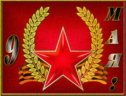Праздники патриотические 9 мая! Красная звезда аватар