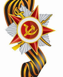 Праздники патриотические Орден Отечественной войны аватар