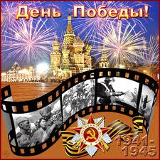 Праздники патриотические С Днем победы! Москва салютует героям аватар