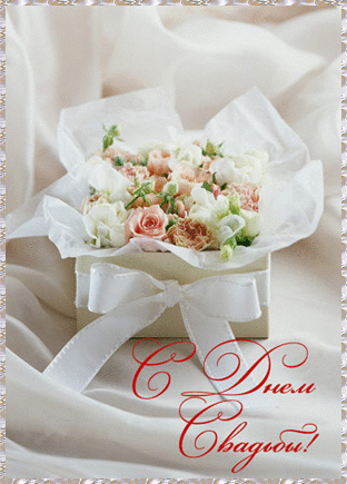 Свадьба Свадьба.Поздравительная открытка аватар